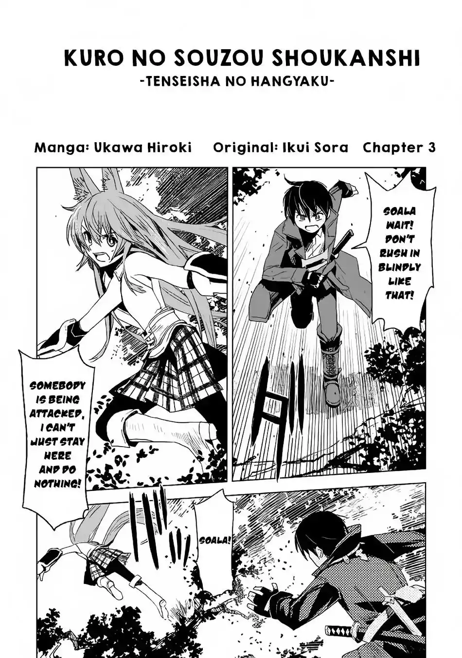 Kuro no Souzou Shoukanshi - Tenseisha no Hangyaku Chapter 3 3